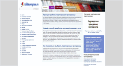 Desktop Screenshot of affiliateprograms.ru